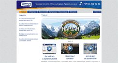 Desktop Screenshot of integra-label.ru